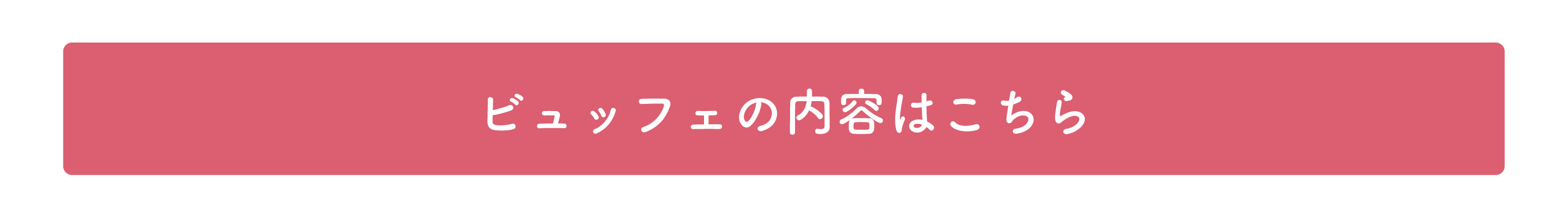 お問い合わせはこちら