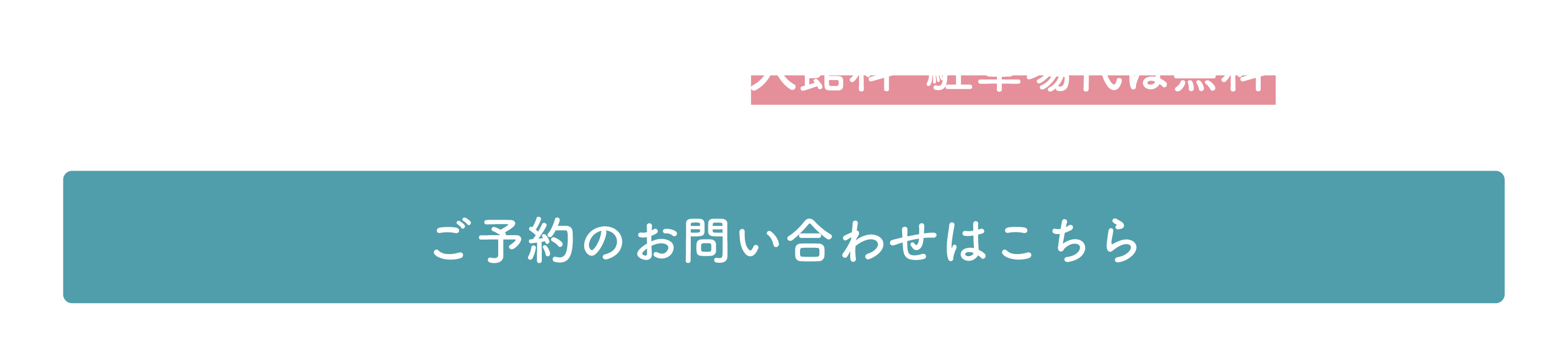 お問い合わせはこちら